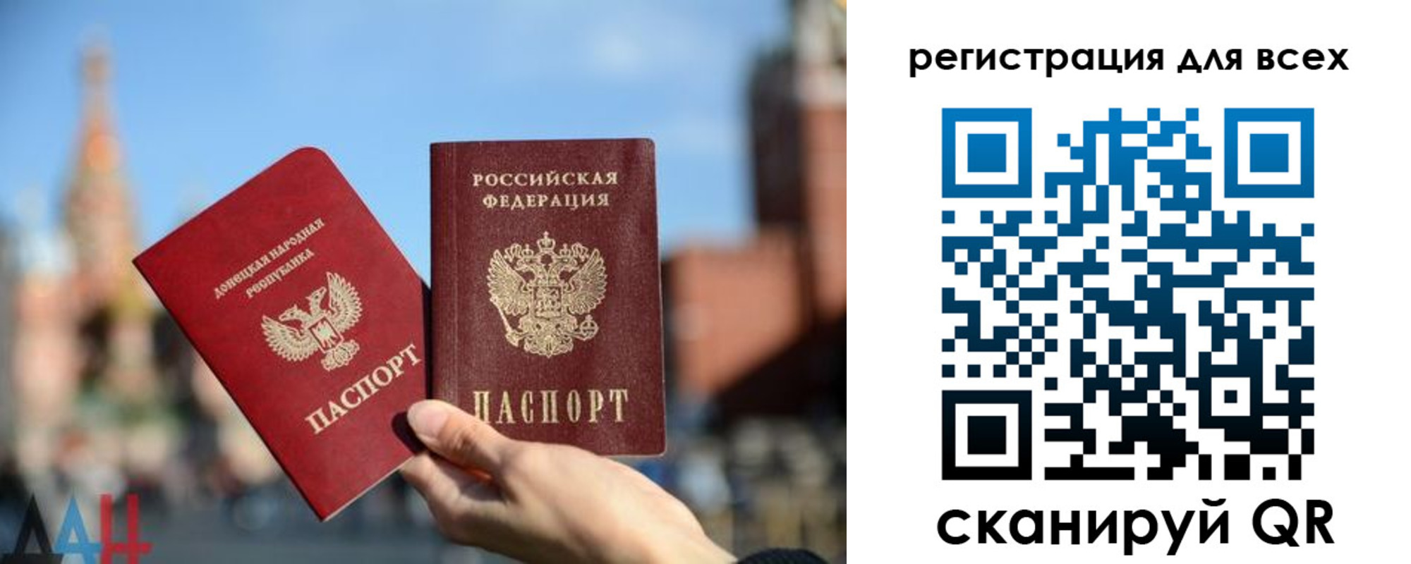 временная регистрация для всех в Бирске