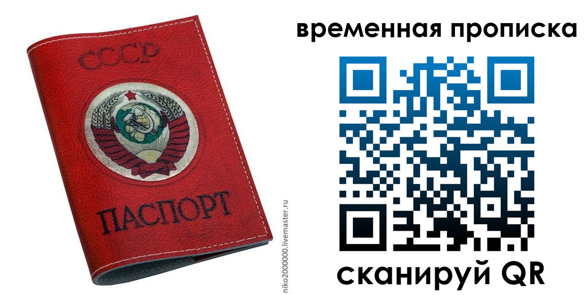 прописка паспорт в Бирске