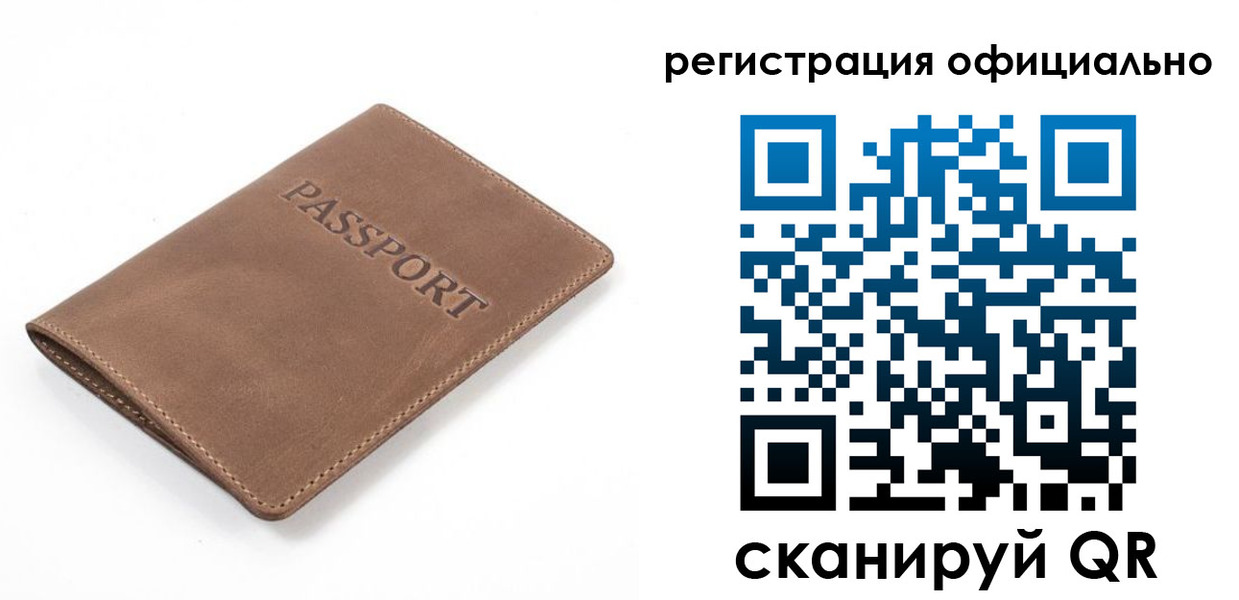 прописка от собственника в Бирске