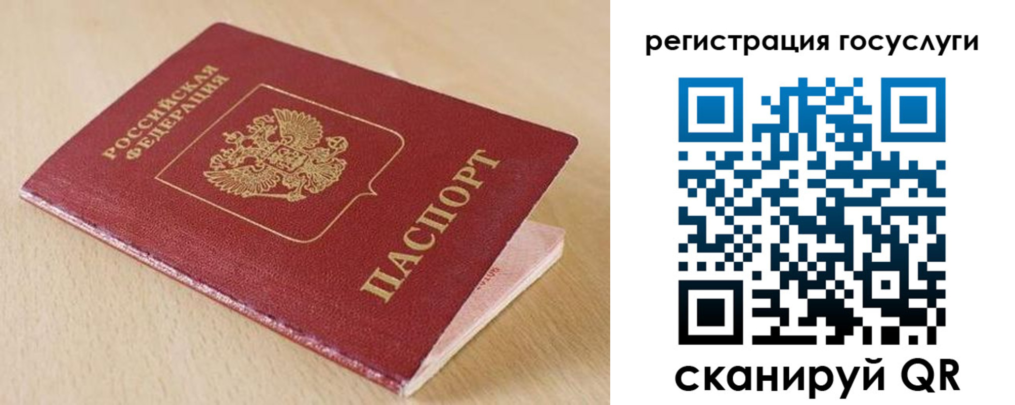 временная регистрация гарантия в Бирске