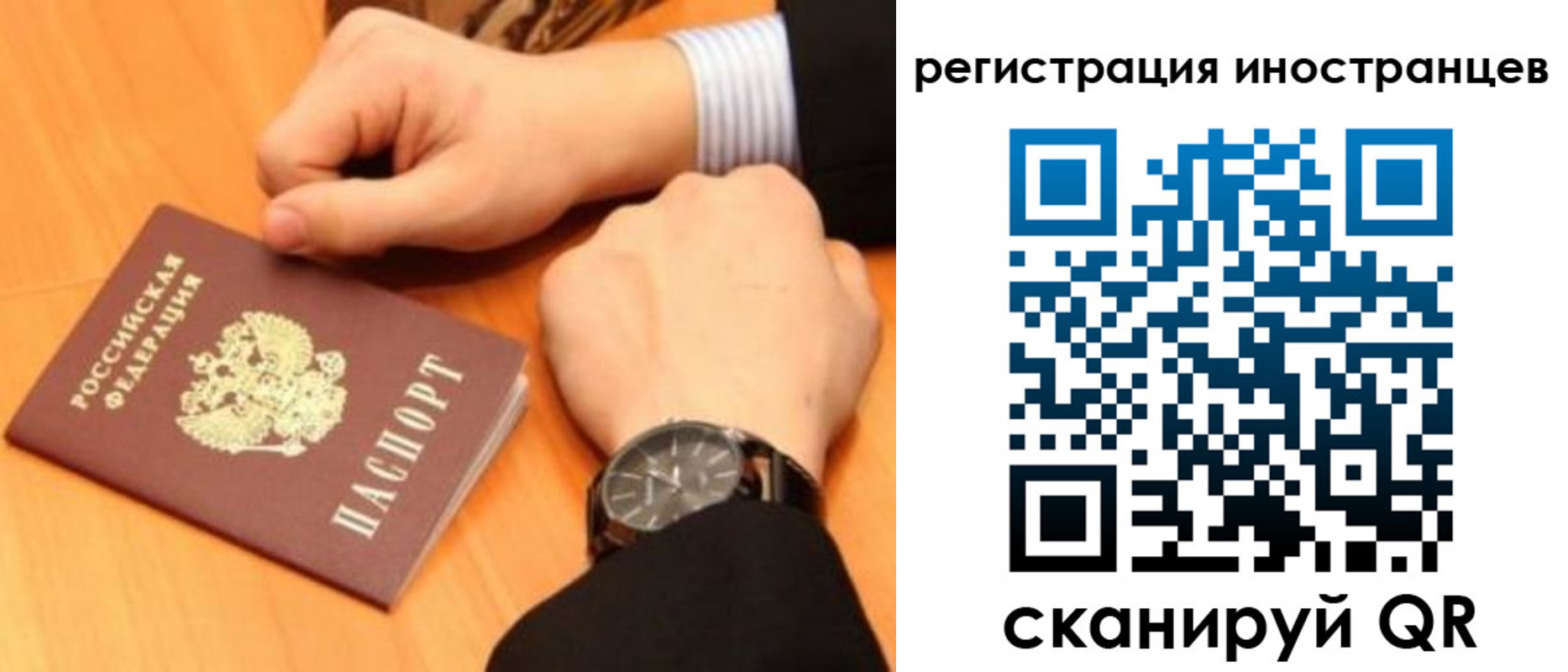 прописка гарантия в Бирске