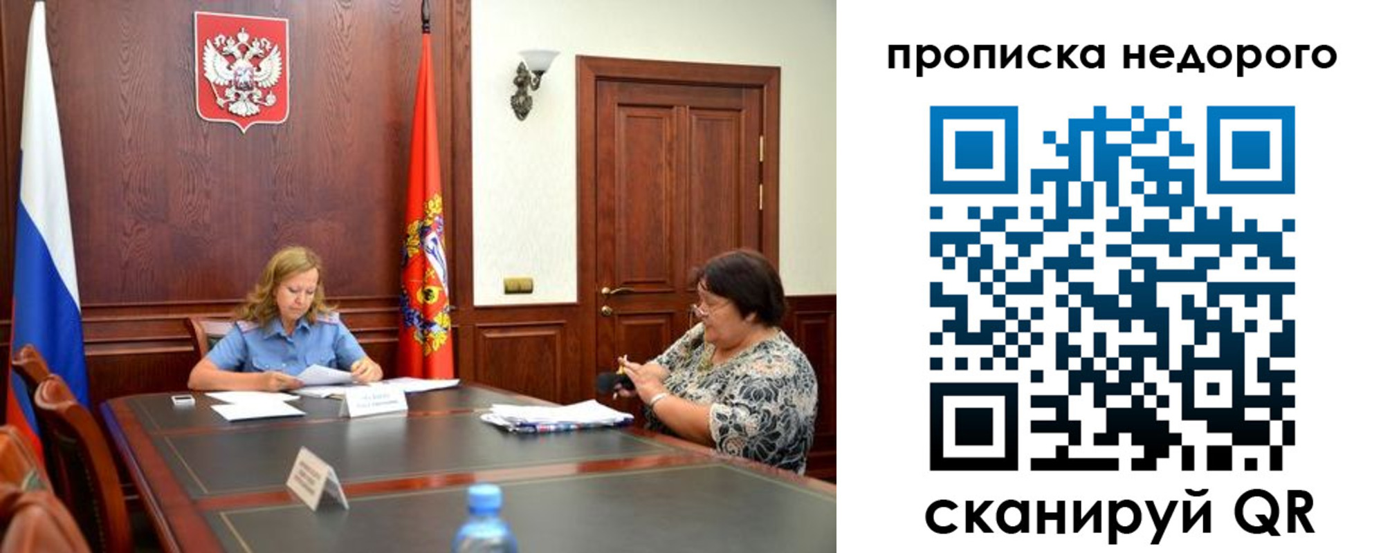 временная регистрация недорого в Бирске